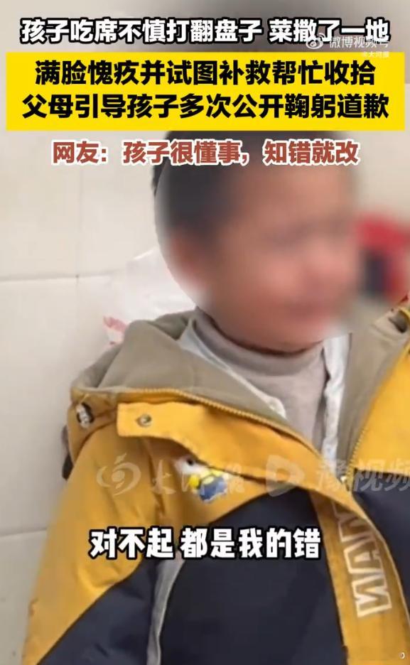 孩子吃席打翻盘子父母让他公开道歉 道歉没啥问题，但是跟主人家道个歉不就好了，为啥