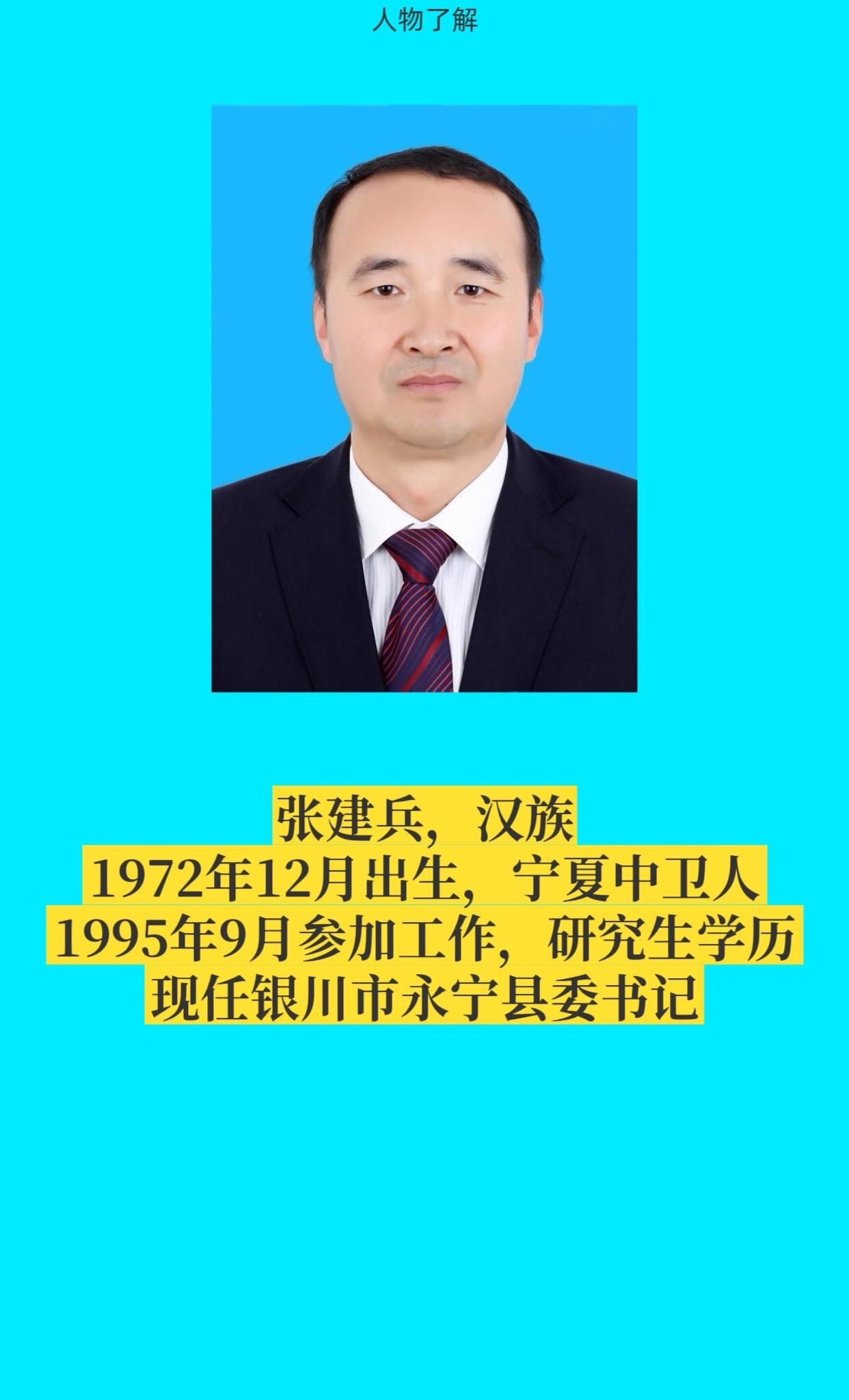 银川市永宁县。