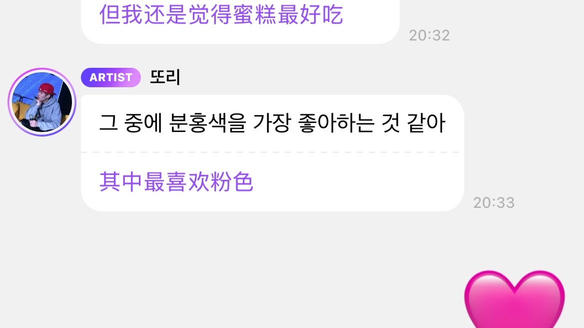 小本本记录我们炤熙的喜好