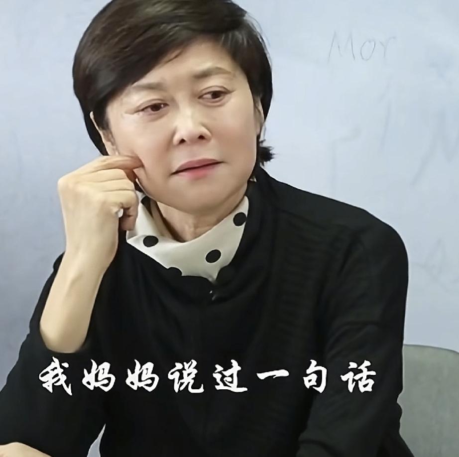 敬一丹妈妈曾留给她1700封家书
敬一丹生前一番话像是给女儿听的

在敬一丹生前