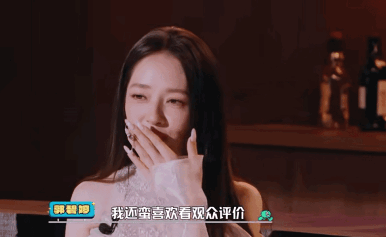 郭碧婷说自己没有骂人的脑子郭碧婷正面回应网上热议真的被郭碧婷圈粉了，在不好笑就露