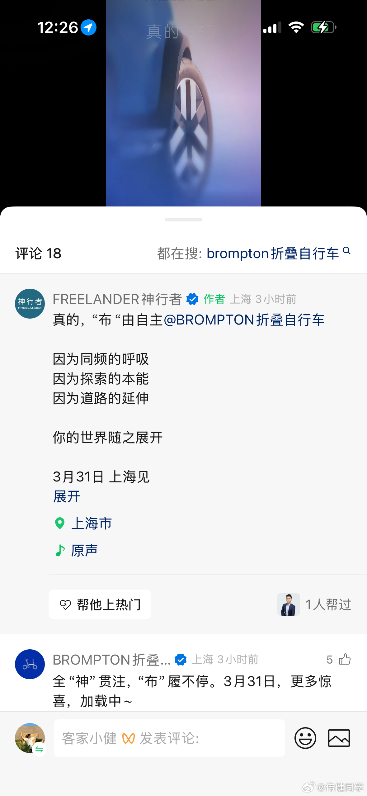 我发现了什么“布”由自主和神行者和小布联名，估计331现场会有什么新玩法？看到这