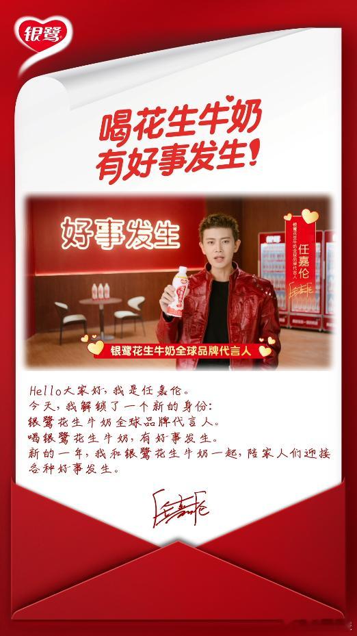 红色是不是任嘉伦的幸运色啊？舞台演出、重要活动经常能看到他穿红色，粉丝应援也是红