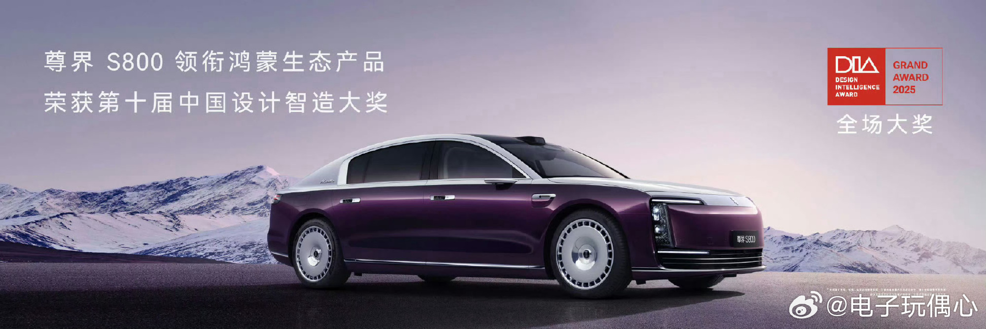 尊界上市9个月交付超15000台 尊界以优雅从容之姿，九月收获超15000位车主