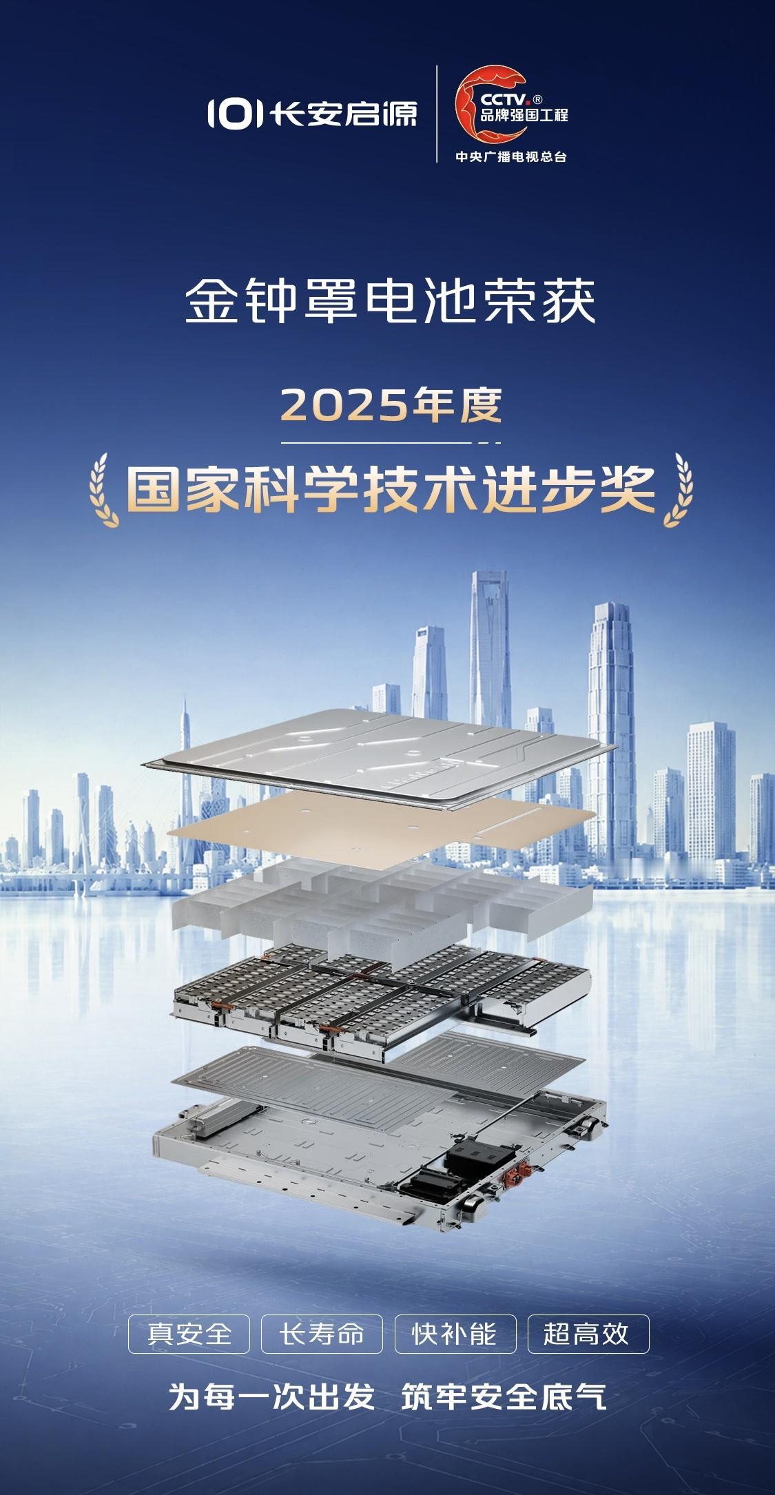 就金钟罩电池，再啰嗦一下。
真安全，长寿命，快补能，超高效。全部踩在我的关注点上