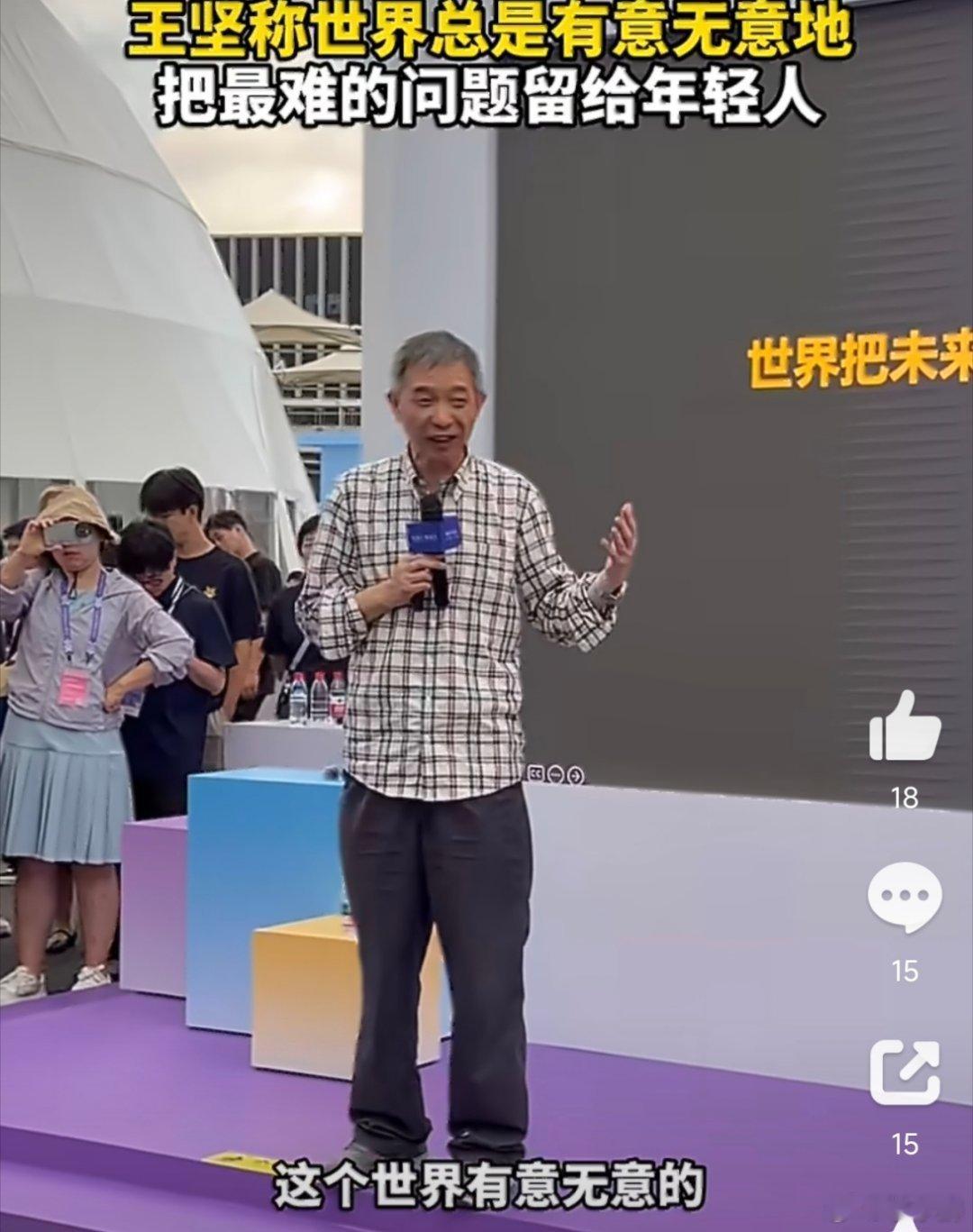 王坚称世界把最难的问题留给年轻人王坚说顶刊不重要王坚在大会上的这番话很有启发性，