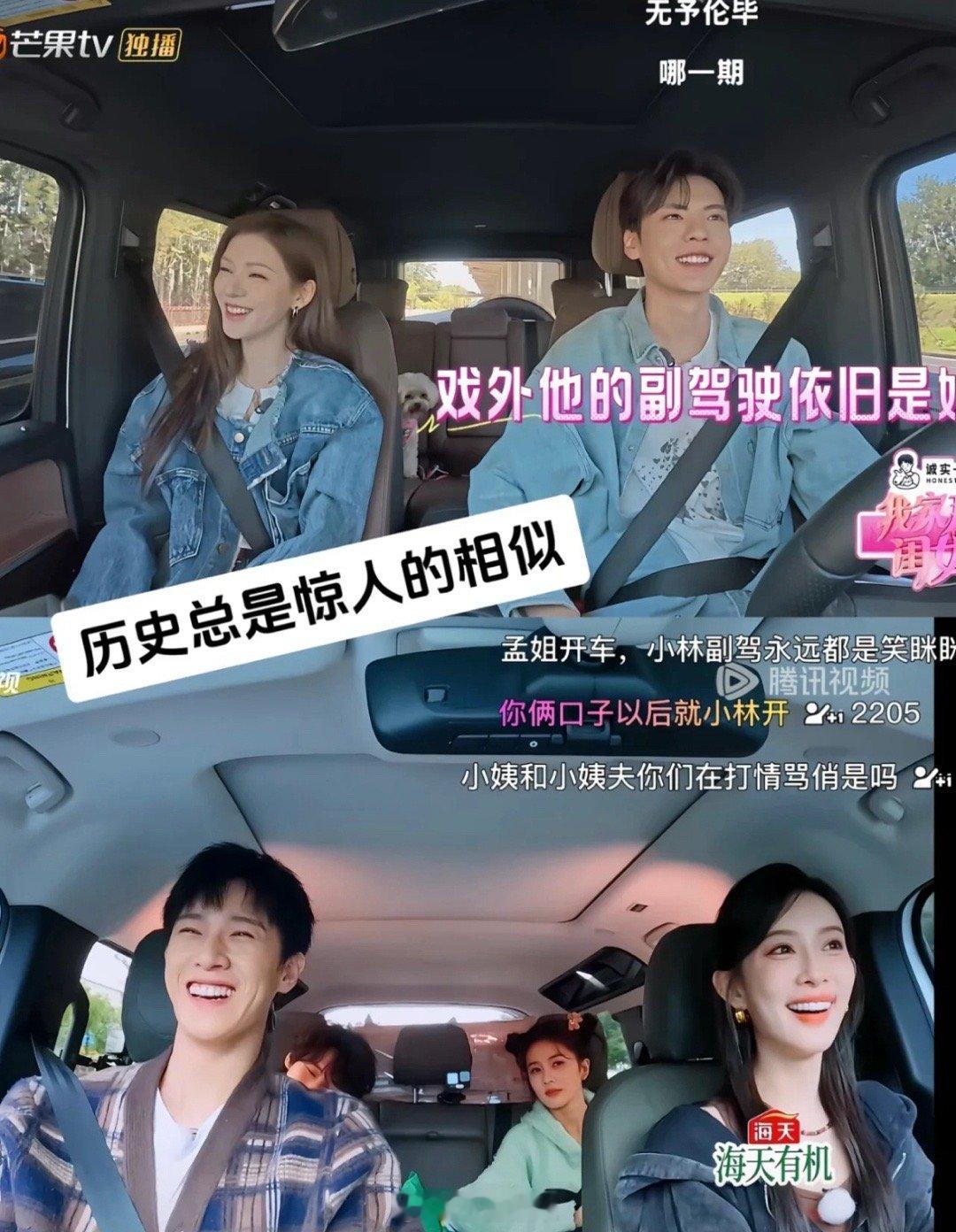历史总是惊人的相似昀牵孟绕无予伦毕 ​​​