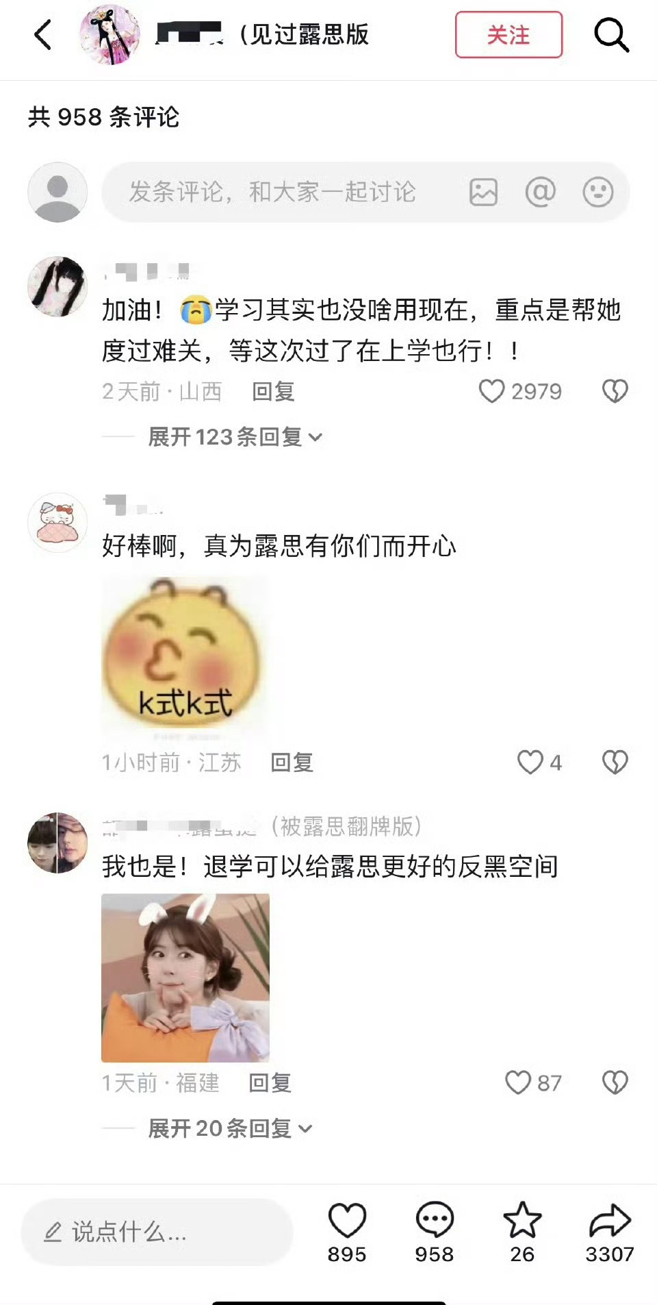 老麻粉丝真的好可怜，正主没工作直播闹笑话，大粉进🍊，未成年粉丝不上学就为了在家