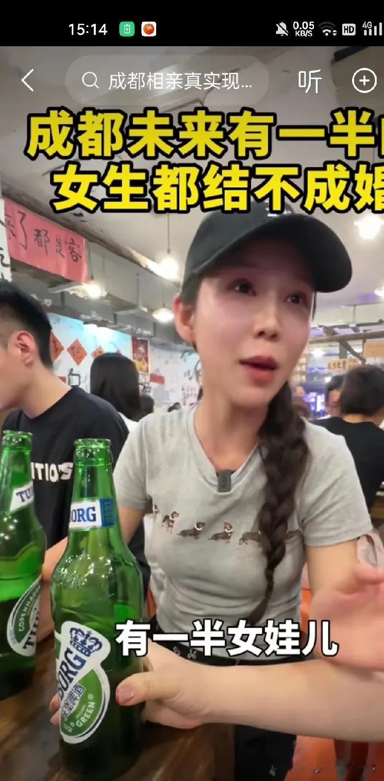 成都有一半的女青年结不了婚？
大龄女青年？
这是造谣。
只要把标准降下来，
不要