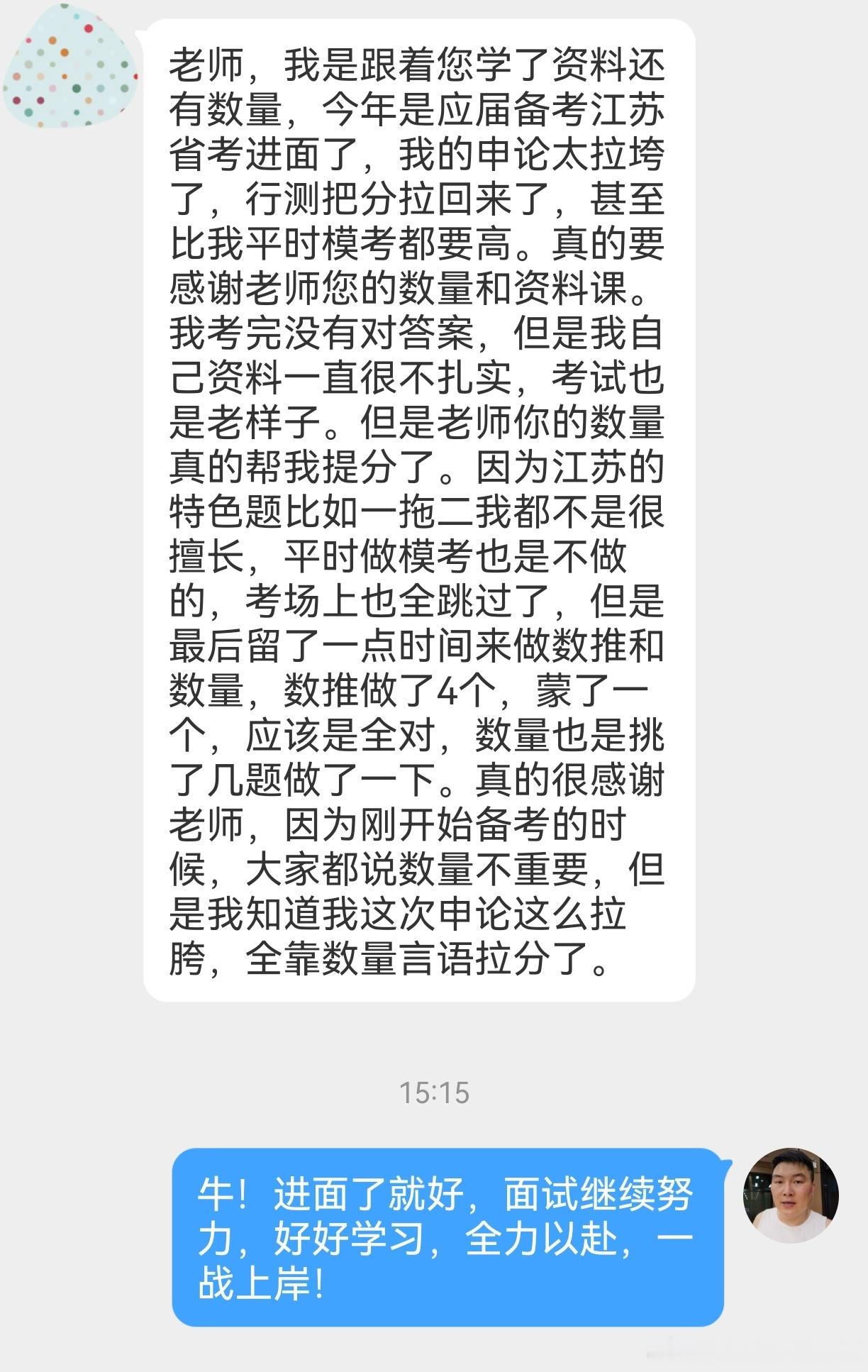 成功上岸，好运贴贴（564）进面喜报！上岸上岸！ 