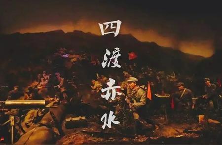 四渡赤水不是提前决定的。四渡赤水之所以被人们誉为军史上的神来之笔，完全在于它的出