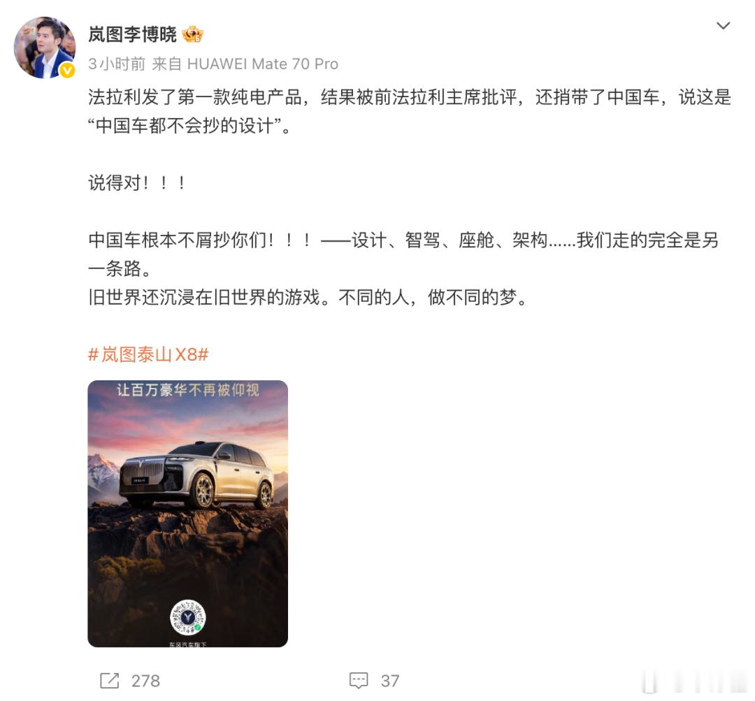 【丑到连董事长都看不下去！法拉利首款纯电车被指“翻车”】5月26日，法拉利正式推