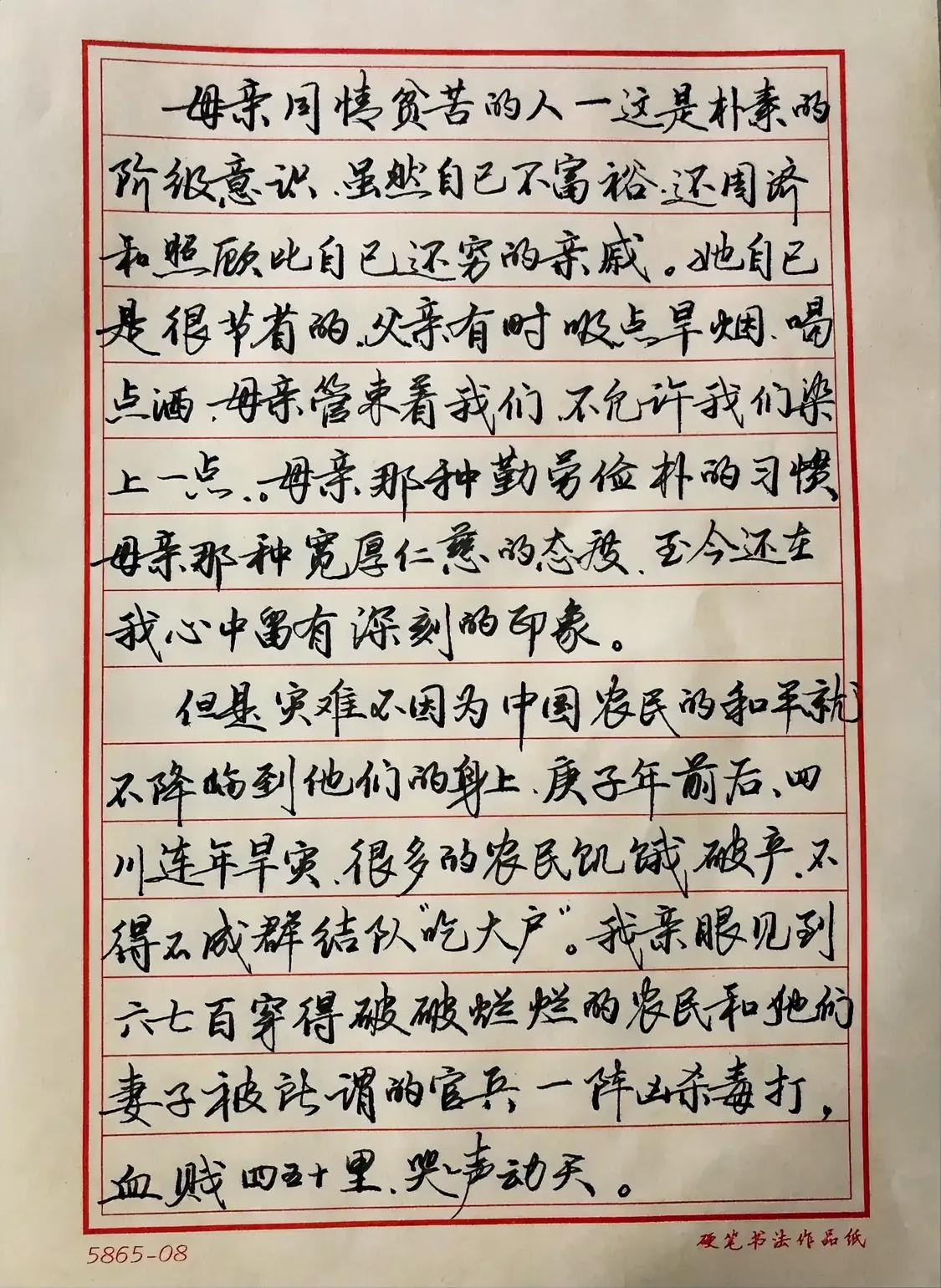 怎么看都是庞中华老师的学生