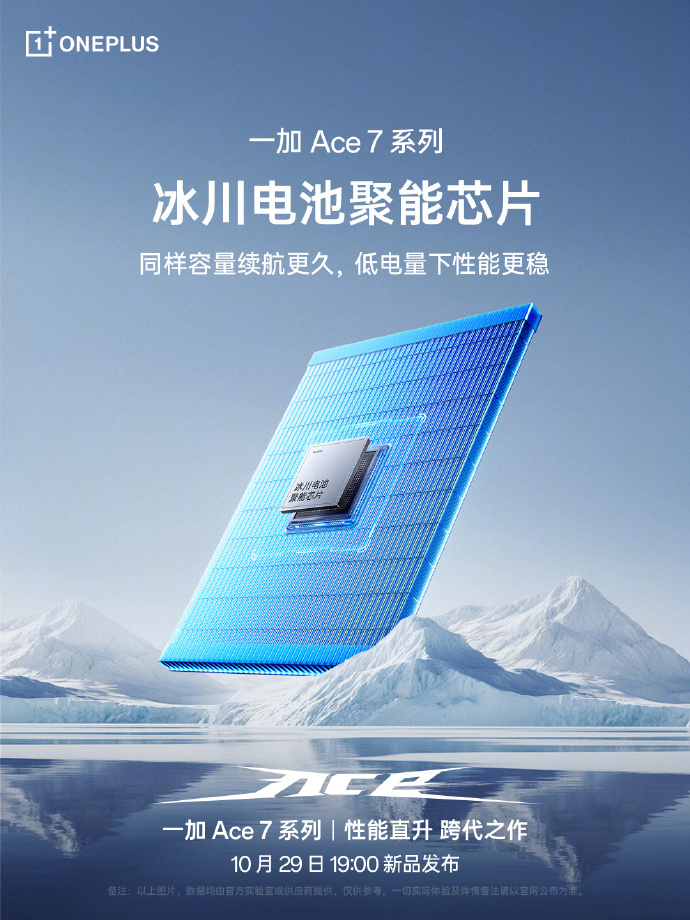 一加 Ace7 系列配备 9000mAh 扎实大电池 续航表现十分生猛 ​​​