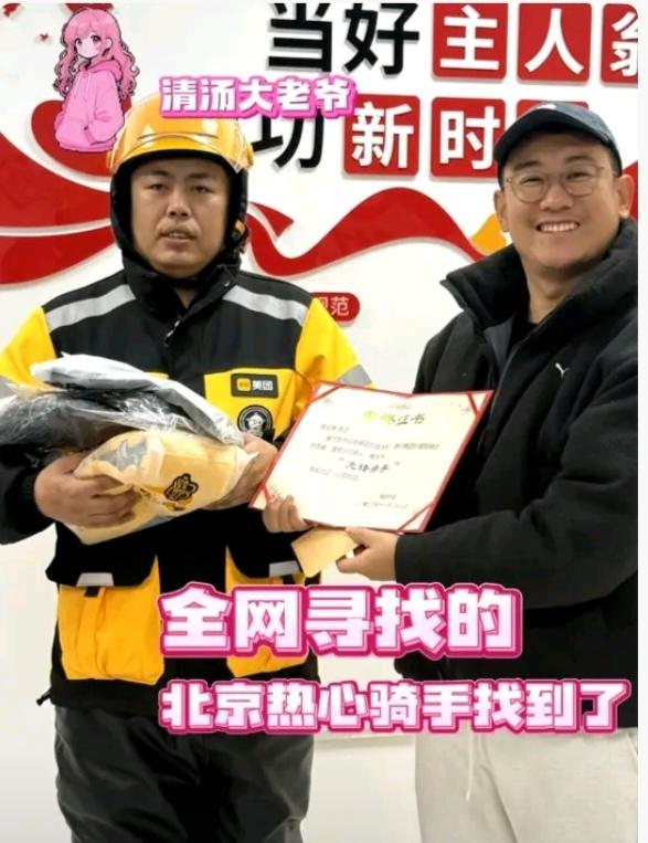 太险了！北京通州，1外卖小哥去小区送餐，客户关上门的一刹那，小哥觉得有点不对，他