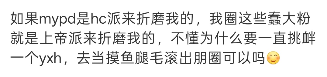 永远永远不会在自己身上找原因↓ 