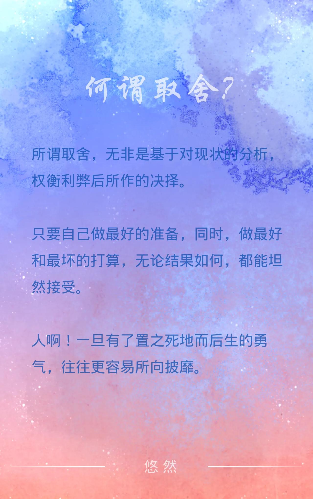 🍀 想起我曾对自己说过的一句话：“全力以赴做最好的准备，同时，做最坏和最好的打