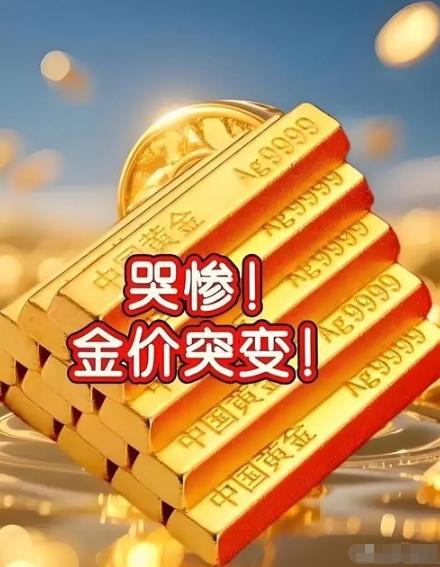 金价要重现历史了！做好心理准备，下月金价或将重现2015年历史！
 
很多人可能