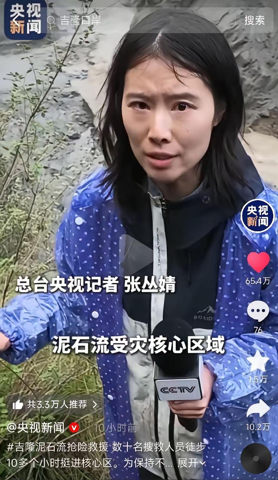 咱们把镜头再拉近点儿，好好看看这位女记者。她脸色发白，嘴唇干裂，每挤出几个字就得