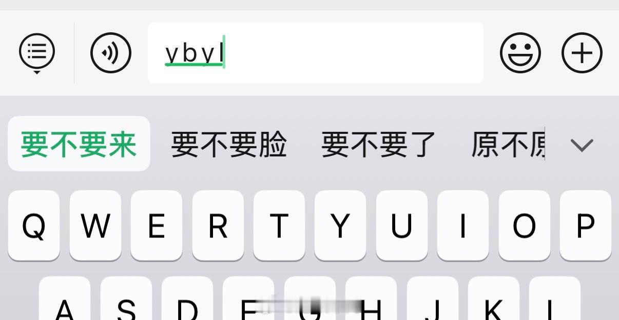 输入ybyl，你们的输入法显示什么？[doge] ​​​