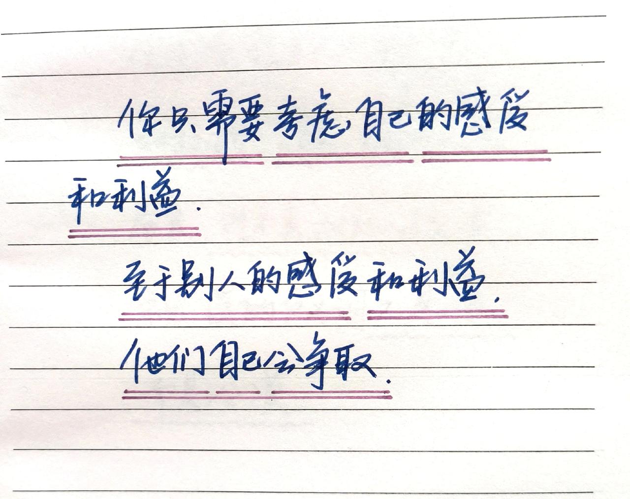 感受到了文字的力量 手写文字提升自己 治愈系文字 每天练字 见字如面中感受文字力