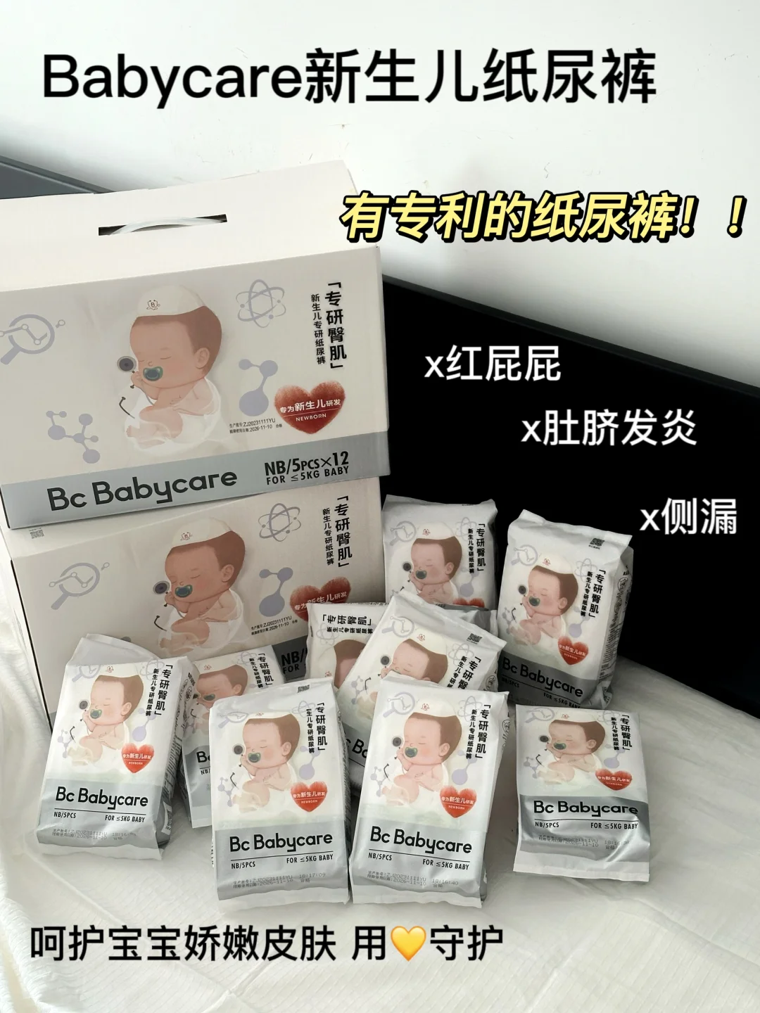 养娃高端局，新生儿纸尿裤还得是它！