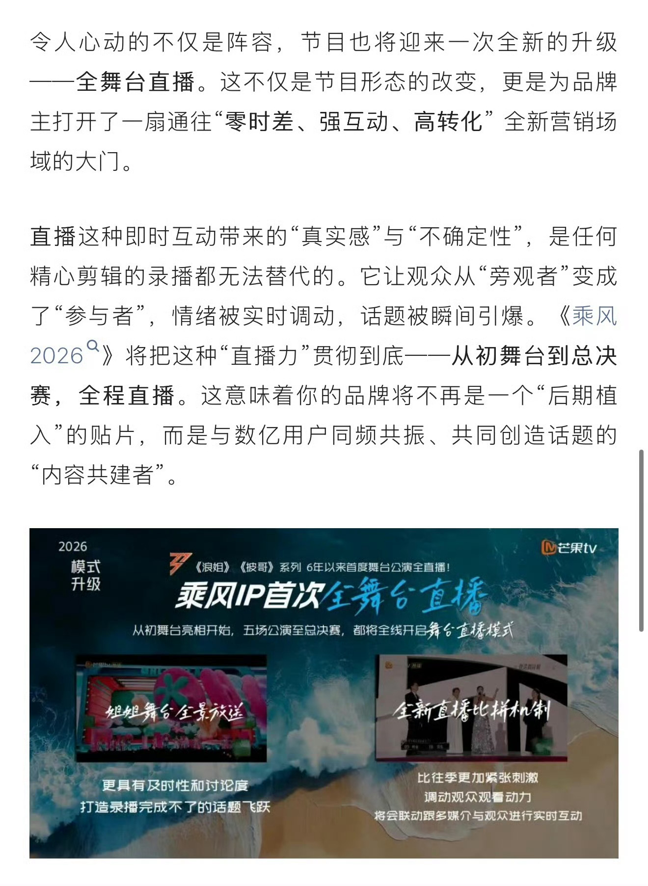 浪姐取消直播后被喊话退钱招商的时候说的全程直播怎么动不动就取消… 