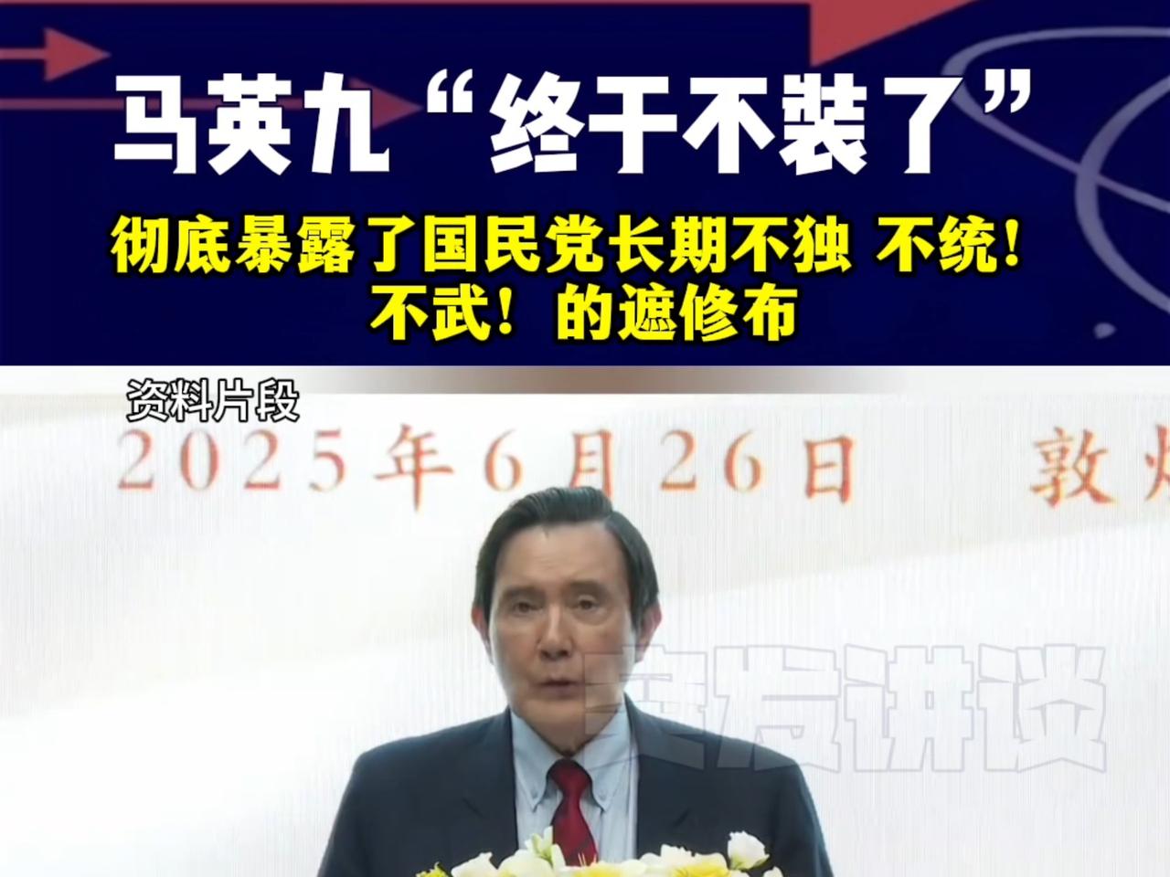 马英九在希腊经济论坛发表狂妄之言，再次强调说台湾不希望成为第二个香港。

此番言