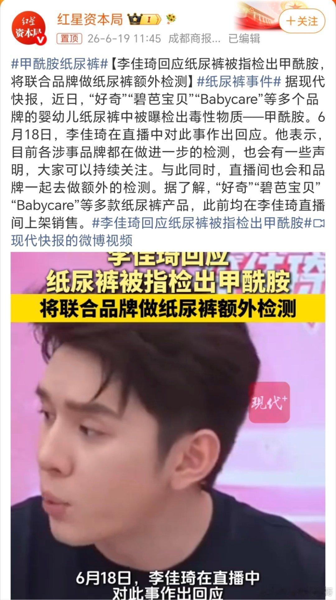 纸尿裤事件什么厂家啊？小孩子的安全都不管了吗？
