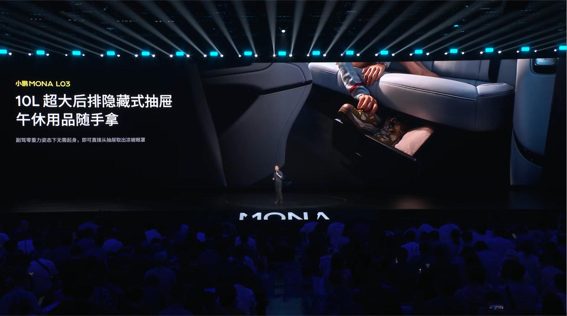打破同级听觉与乘坐短板，小鹏MONA L03给年轻人超越30万级的移动音乐厅与最