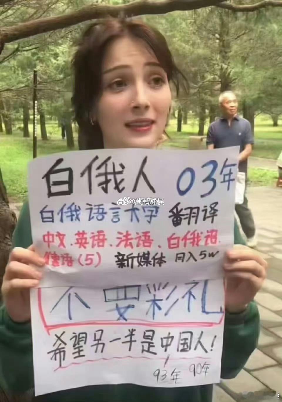 在中国女人地位提高了，引发了很多问题，彩礼6位数起步。现在俄罗斯增加出口了，还是