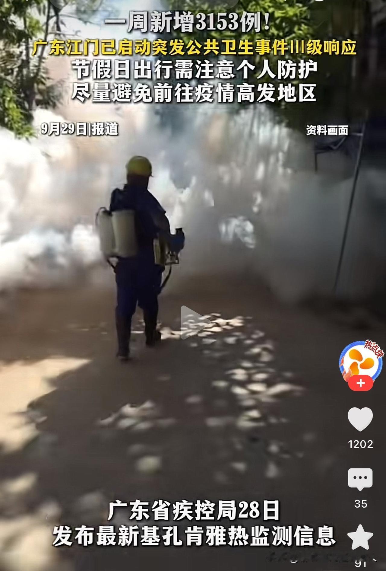 可恶的基孔肯雅热，佛山那边刚控制住，江门这边又失控了，一周内全省新增3153例，