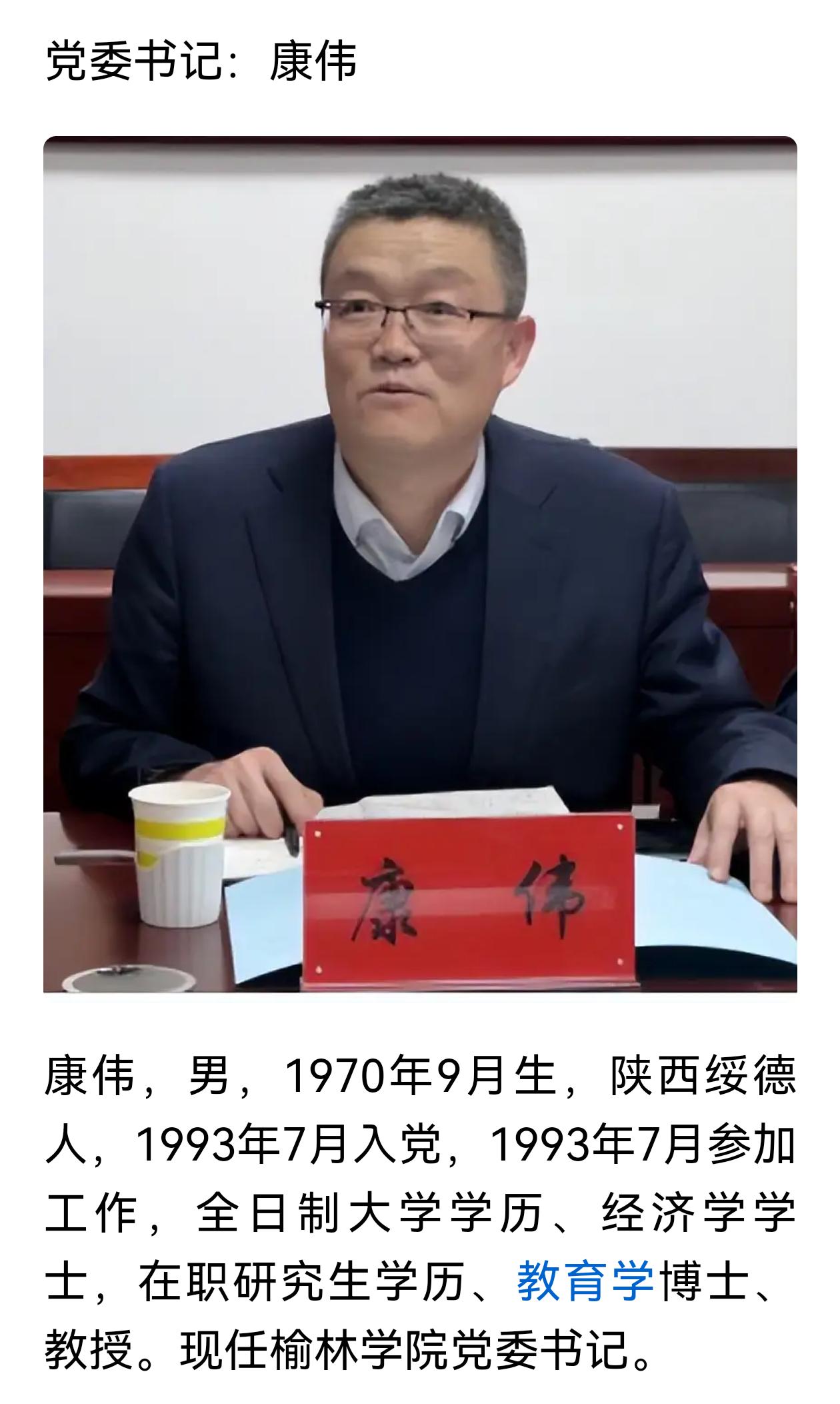最近发现榆林学院主要领导已经更换为本地人，这可是打破了多年历任领导为外地飞人模式