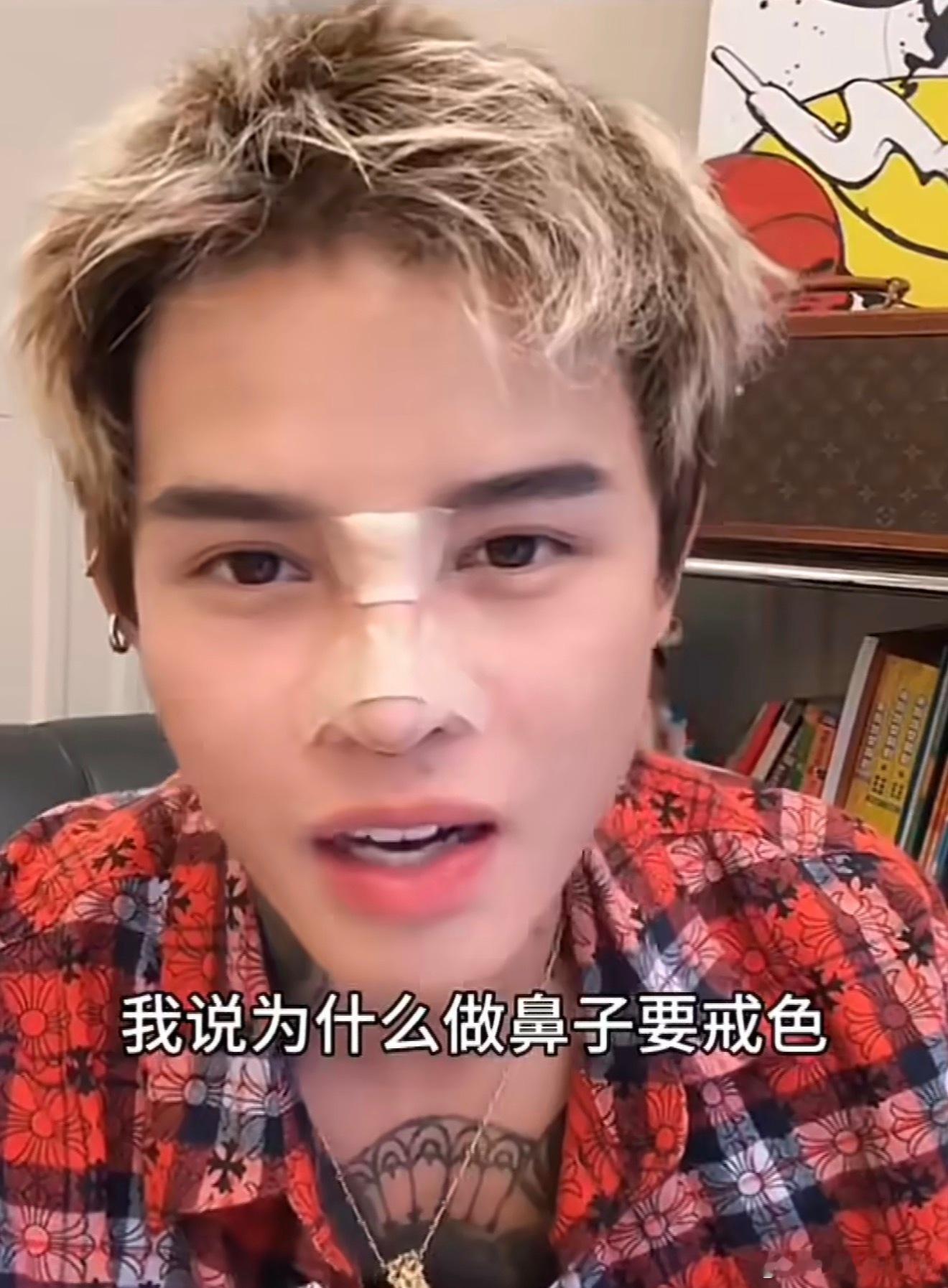 殷世航自己在医美圈自带热度，躺着变美还能拿报酬不过上网是真能学到新东西：做鼻子原