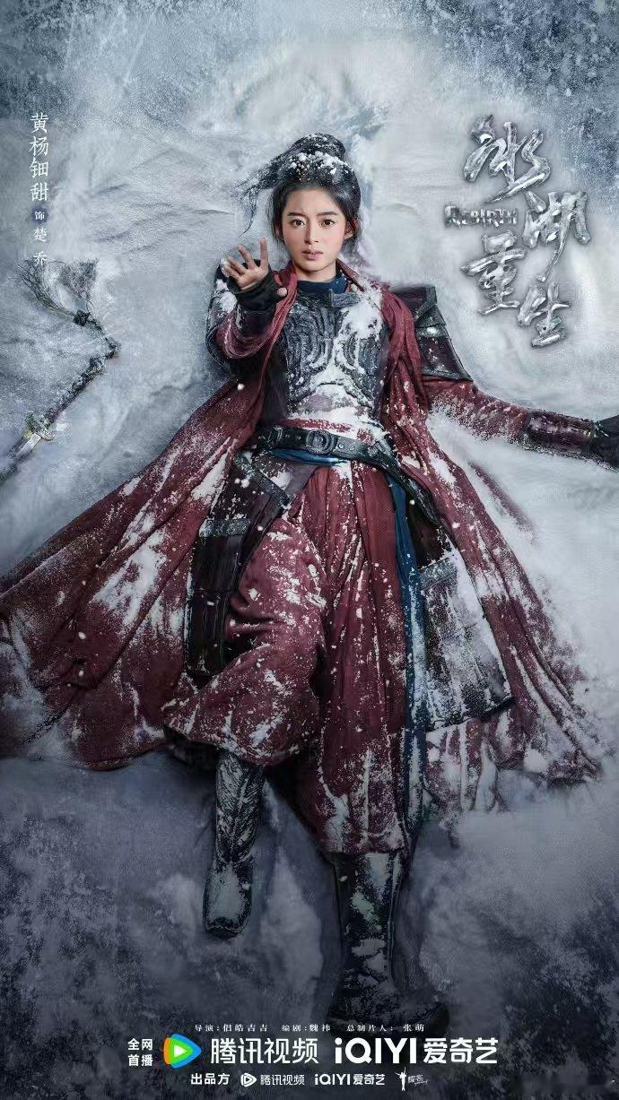 黄杨钿甜冰湖重生眼睛充血镜头黄杨钿甜演楚乔救仲羽那段，眼睛红得吓人，但眼神死死盯