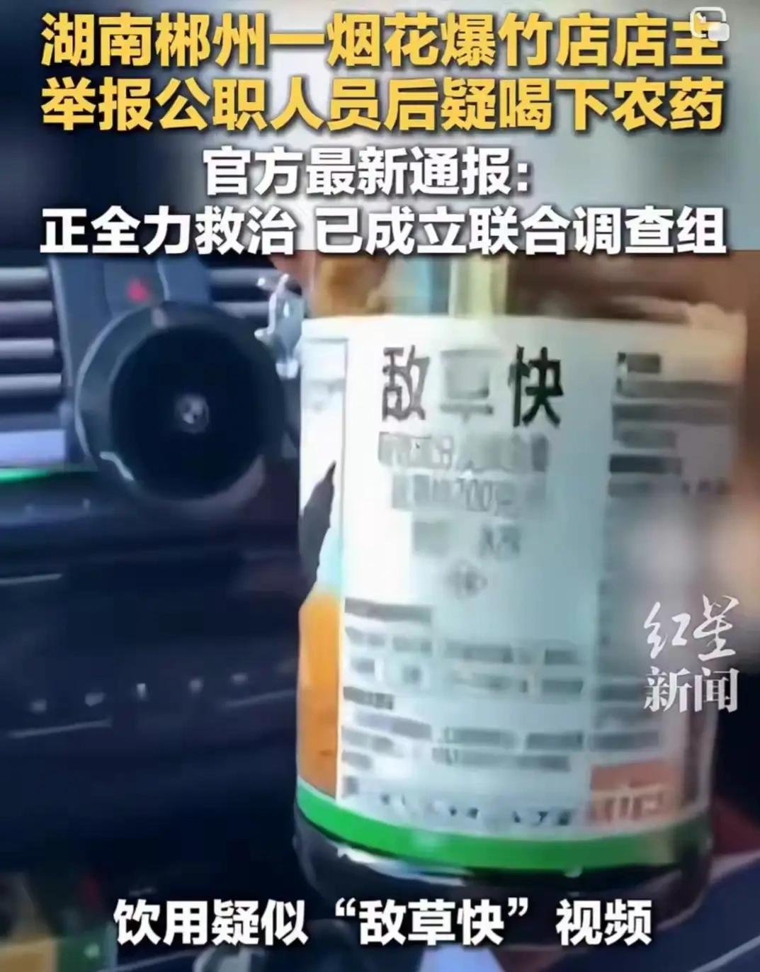 在这个油腻的世界里，要忍受别人的油腻！有人借机索要财物，就顺从他们！喝农药，点燃