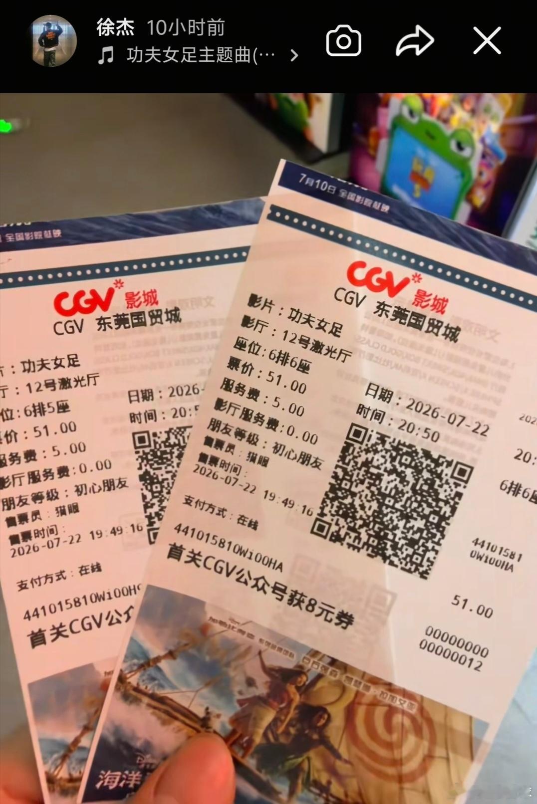休闲时刻，徐杰昨晚来到东莞国贸，观看了周星驰执导新片功夫女足 