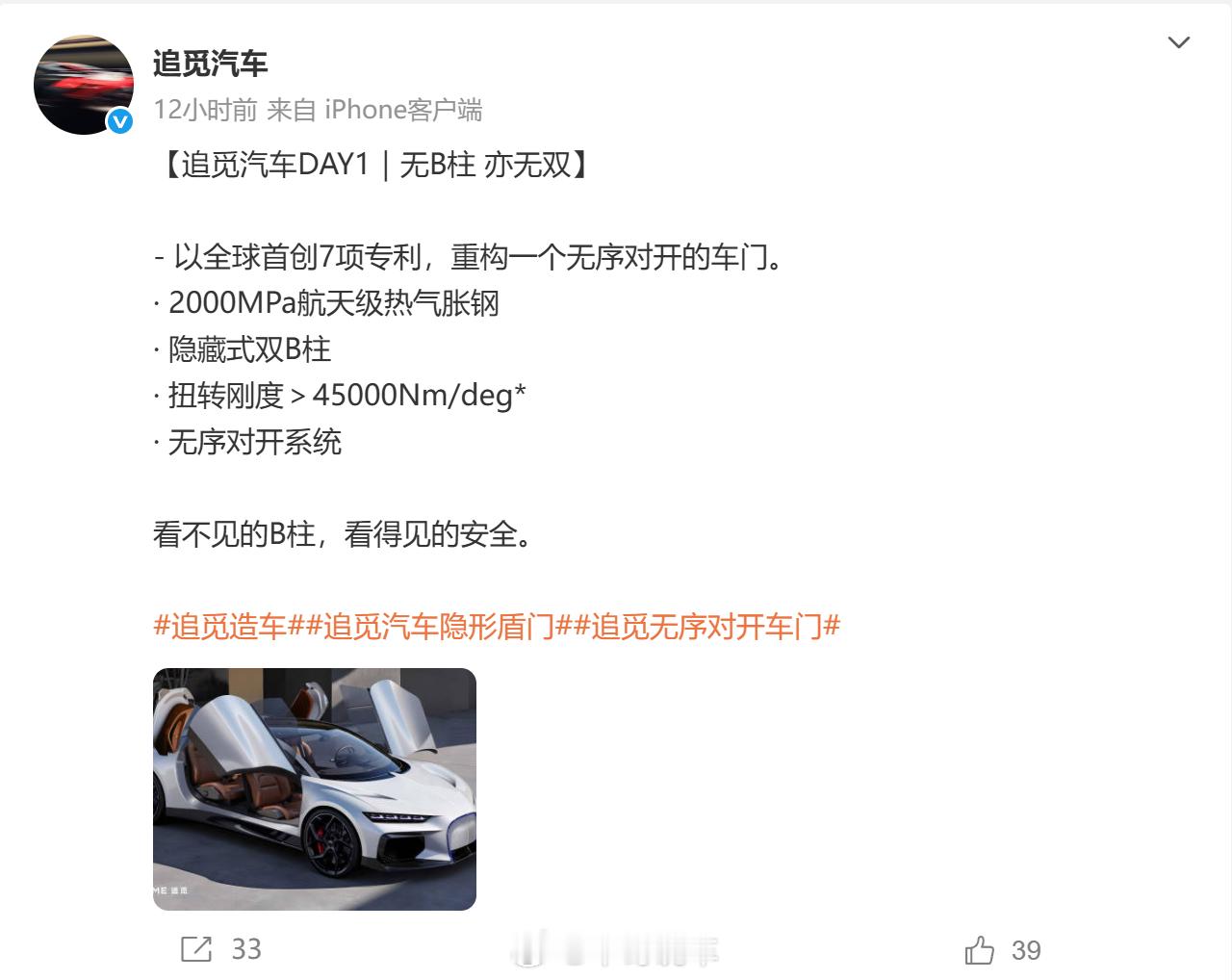 追觅首台车硬抄布加迪，还跑国外建厂造车。这是拿到了贾老板的剧本[疑问] ​​​