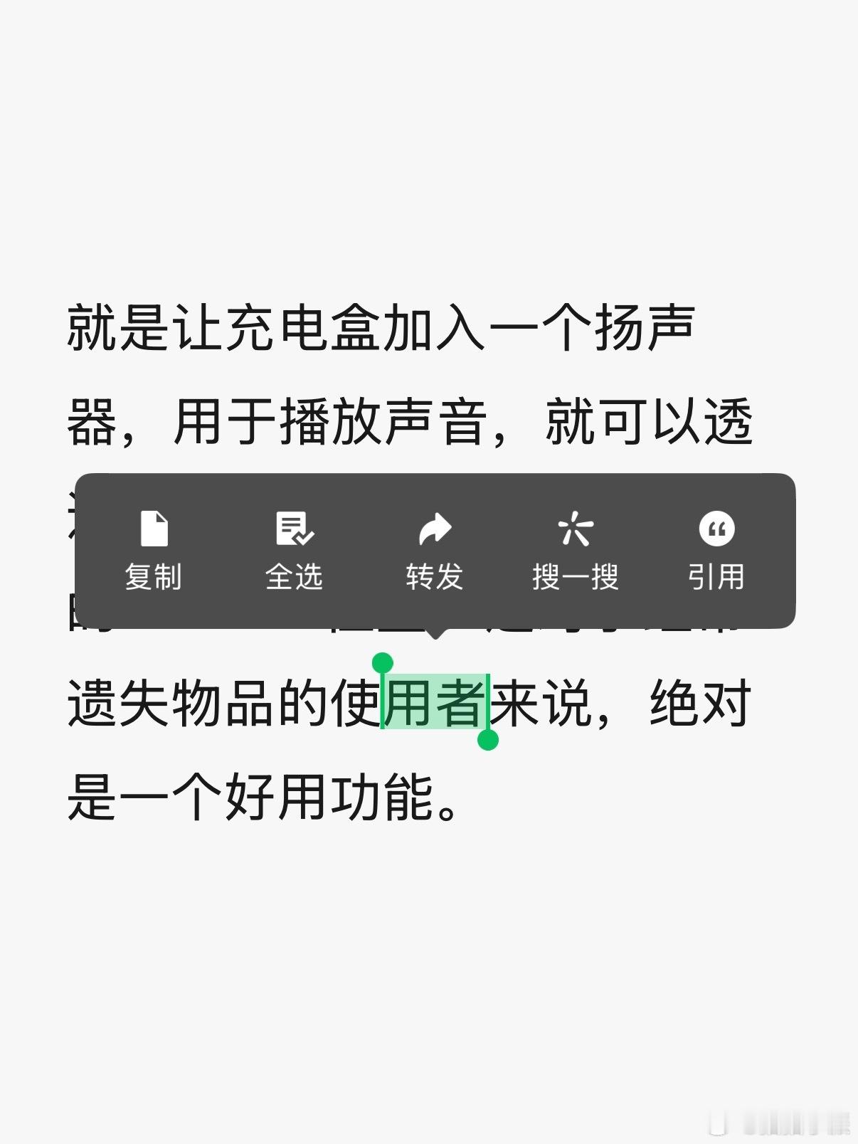 微信聊天可引用部分文字了，唯一想到的用处就是情侣吵架的时候扣字眼，吵起来更容易发
