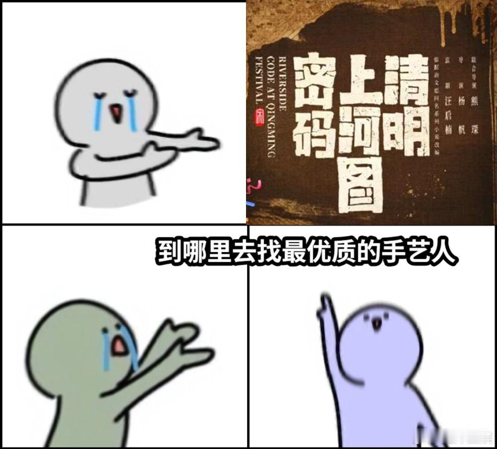 张颂文白百何艺人变手艺人  被《清明上河图密码》惊艳到，张颂文和白百何的手艺展示
