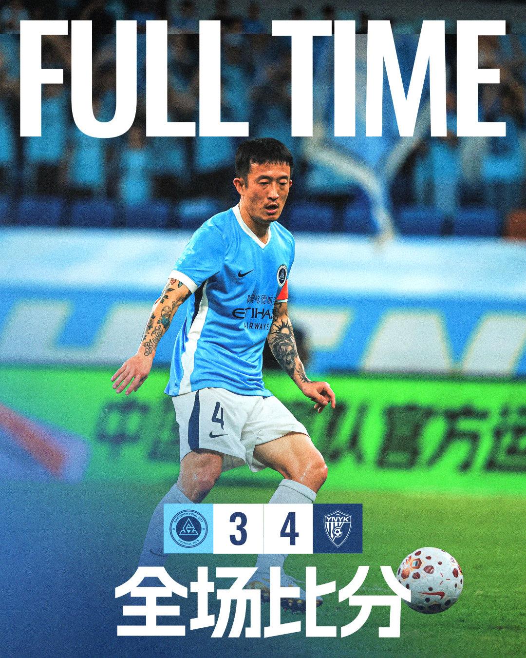 卡尔采夫梅开二度，韦斯利独造三球全场比赛结束，深圳新鹏城3-4云南玉昆深圳新鹏城