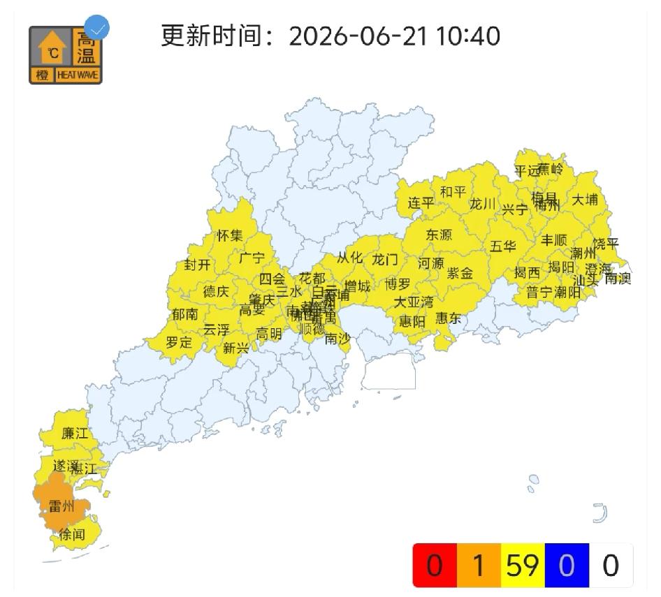 6.21起未来几天广东高温天气回归请注意防暑
一大早就多个市县发布高温预警信号了
