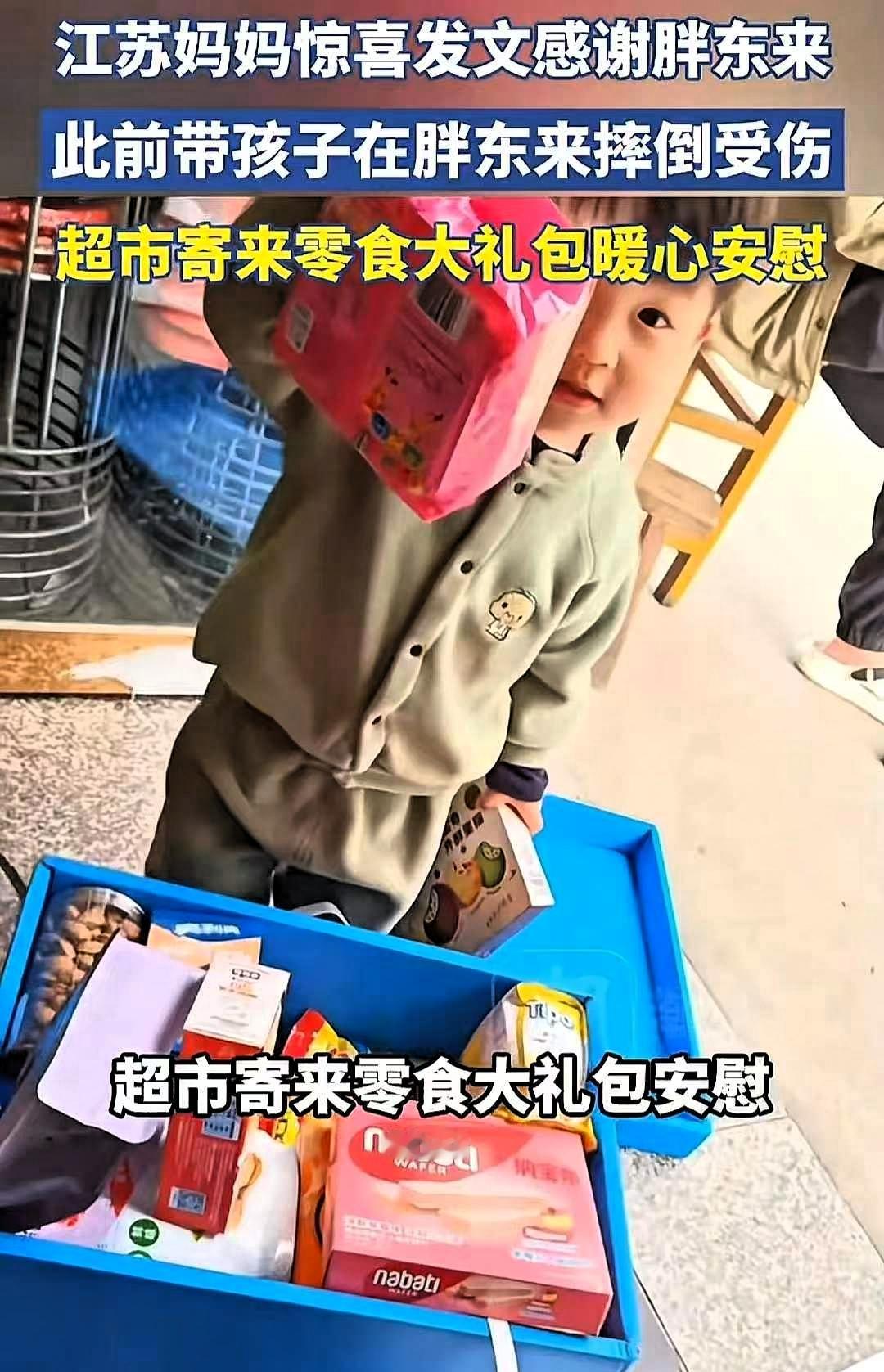 万万没想到，江苏一妈妈带娃自驾600公里到胖东来打卡，宝宝不小心摔倒缝了6针
 