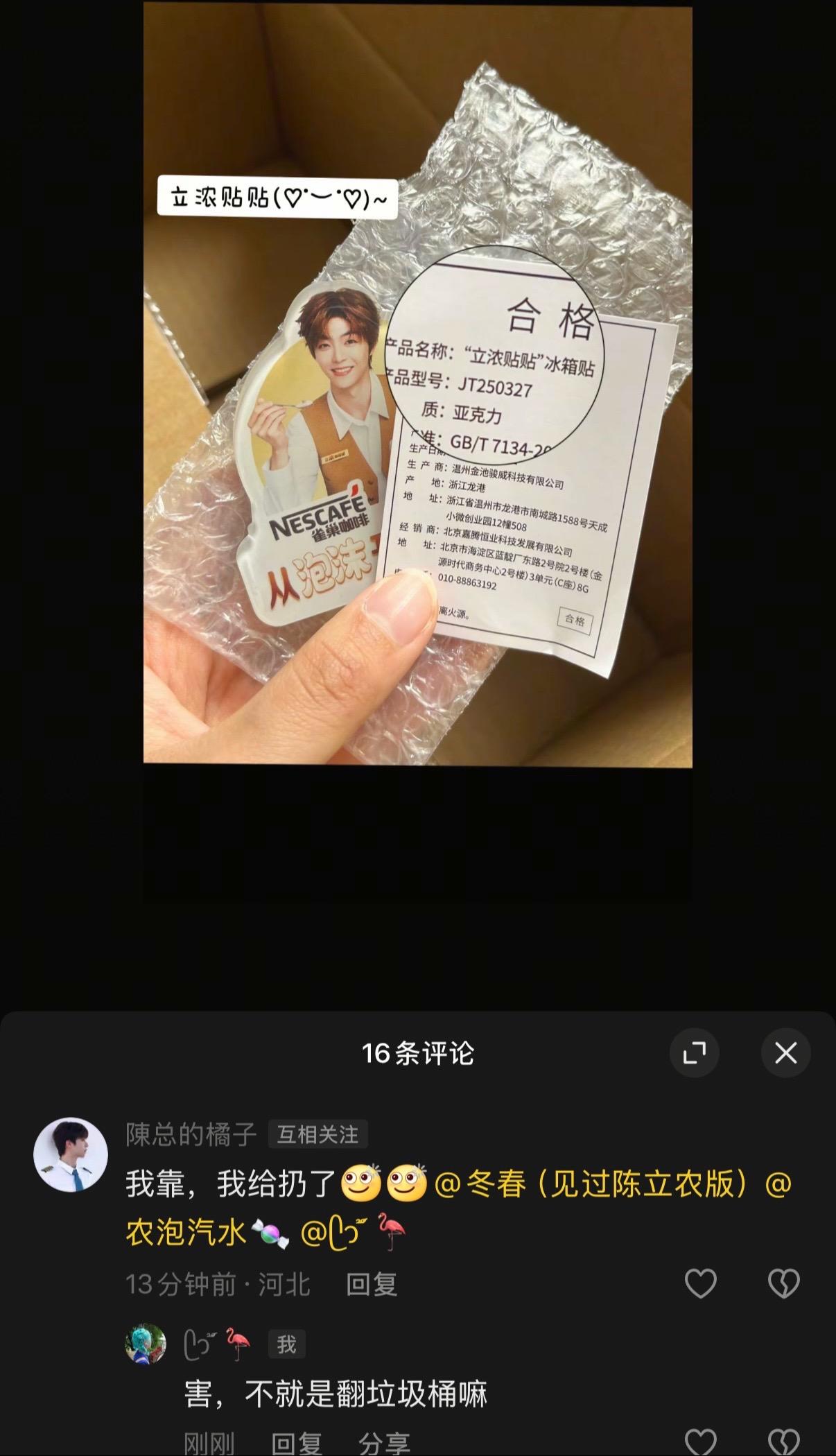 害，不就是翻垃圾桶嘛…