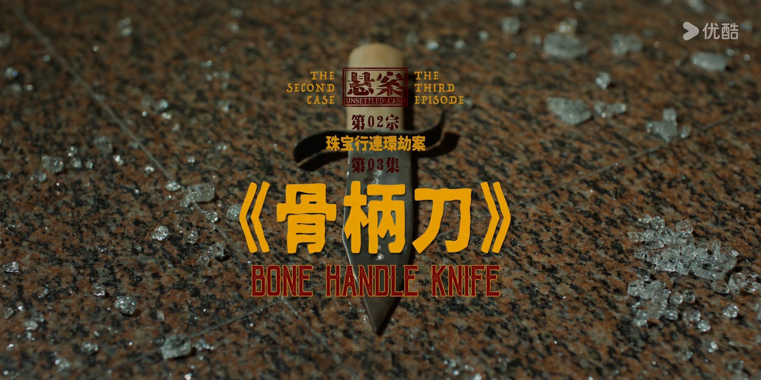 算导又来进行片头审美炫技了喜欢。悬案