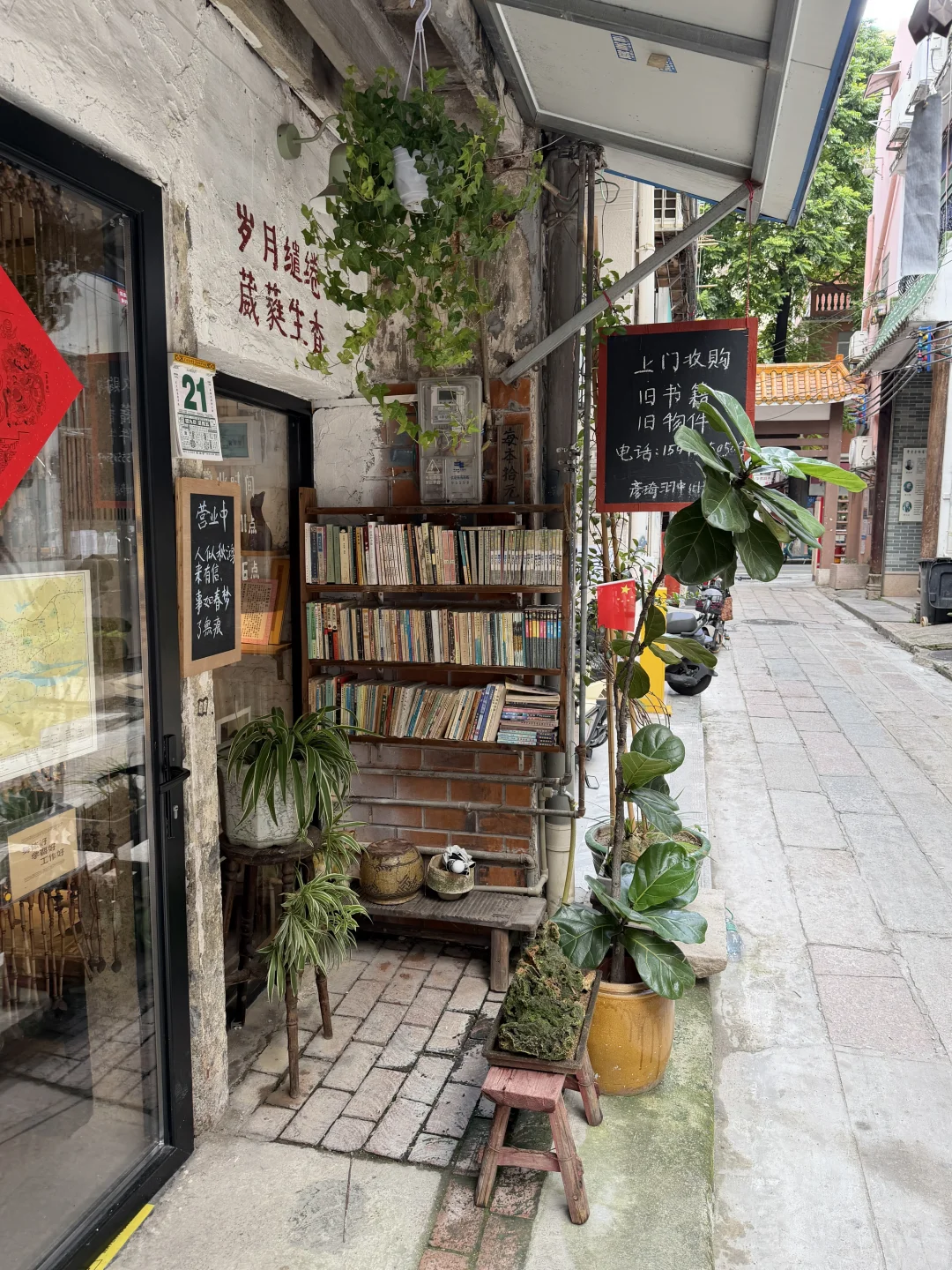 广州老城区。。。值得去的旧书屋！！！