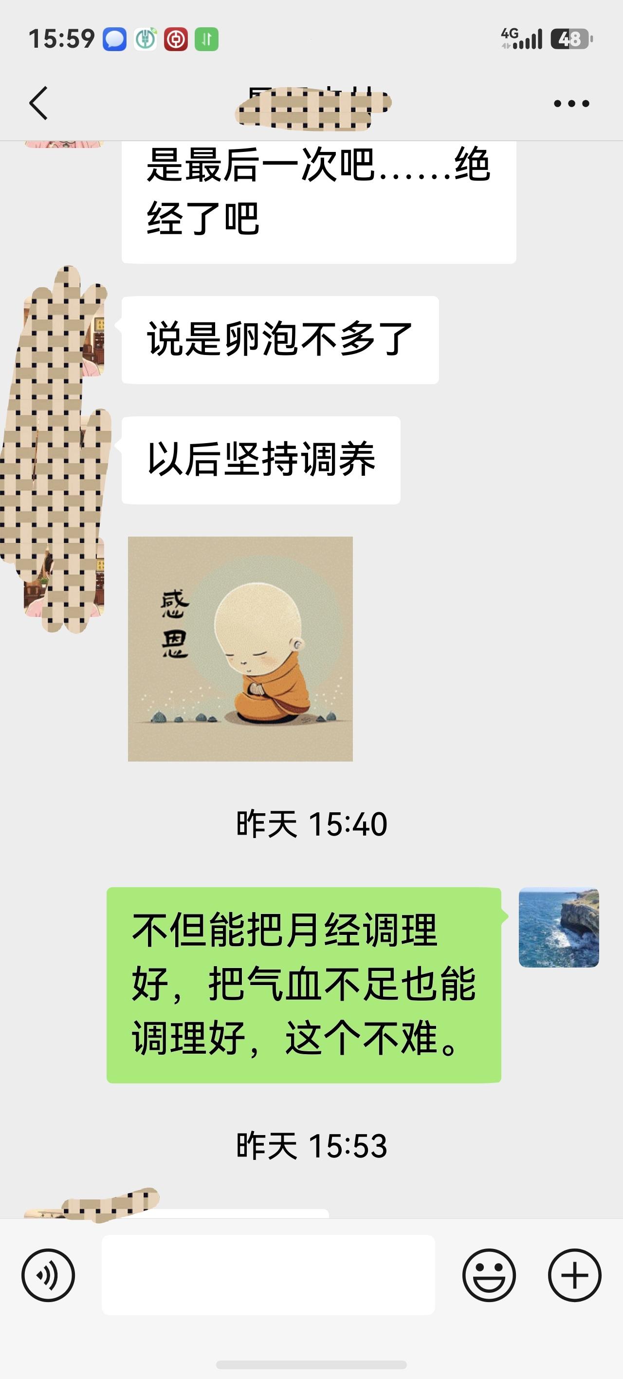 一位公务员48岁，快要绝经了，但是近半年来月经量非常大，而且淋漓不尽，而且合并疲