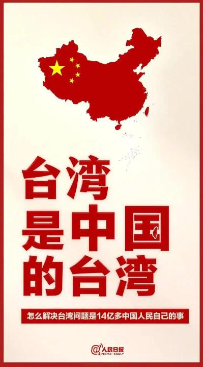 6月24日，英法德驻台机构联合声明？谁给你们的资格对中国内政说三道四！台湾东部海