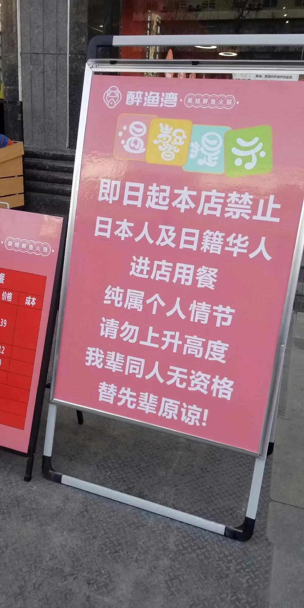 有一家饭店在门口立了这么一块牌子，这件事你怎么看。网络上分为两派观点，一派认为饭