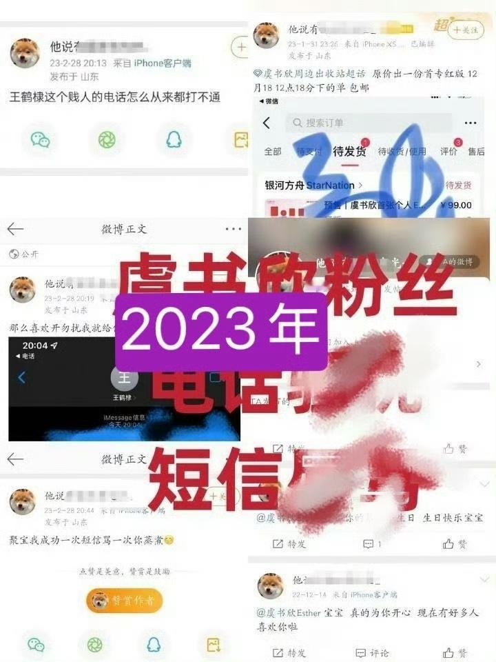 上梁不正的话🌚王鹤棣把虞书欣大粉告了 ​​​